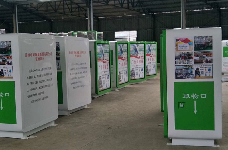 淮南市社区里可以做广告的旧衣回收箱(图2)